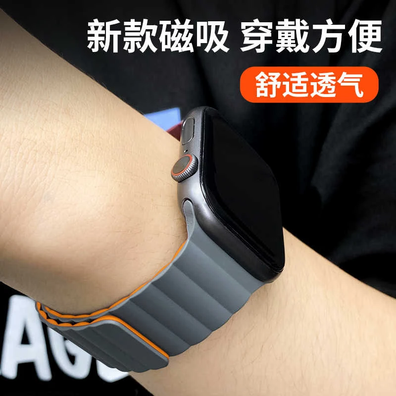 适用苹果iwatch手表表带s11/10/9/8磁吸硅胶applewatch ultra2/3