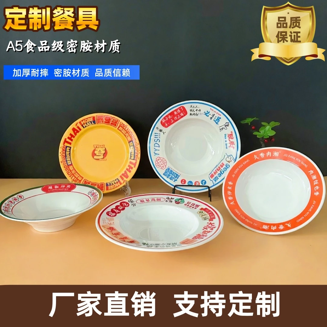 泰式密胺餐具商用仿瓷自助盘子酒店餐厅饭店烧腊盖浇饭定制餐具