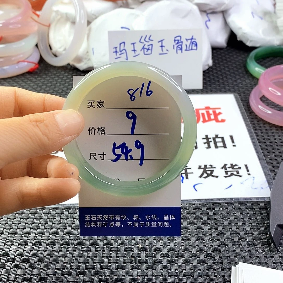手镯玛瑙/玉髓未镶嵌816