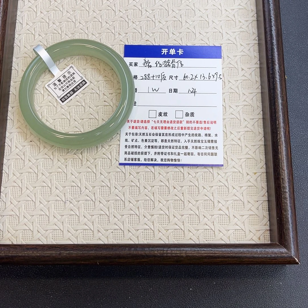 猪***仔石英质玉未镶嵌手镯