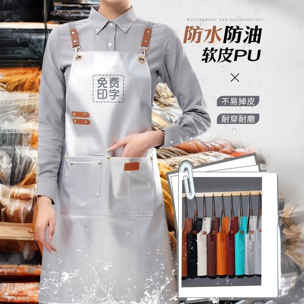 PU软皮围裙定制印logo餐饮专用防水防油厨房水产杀鱼卖肉工作服女