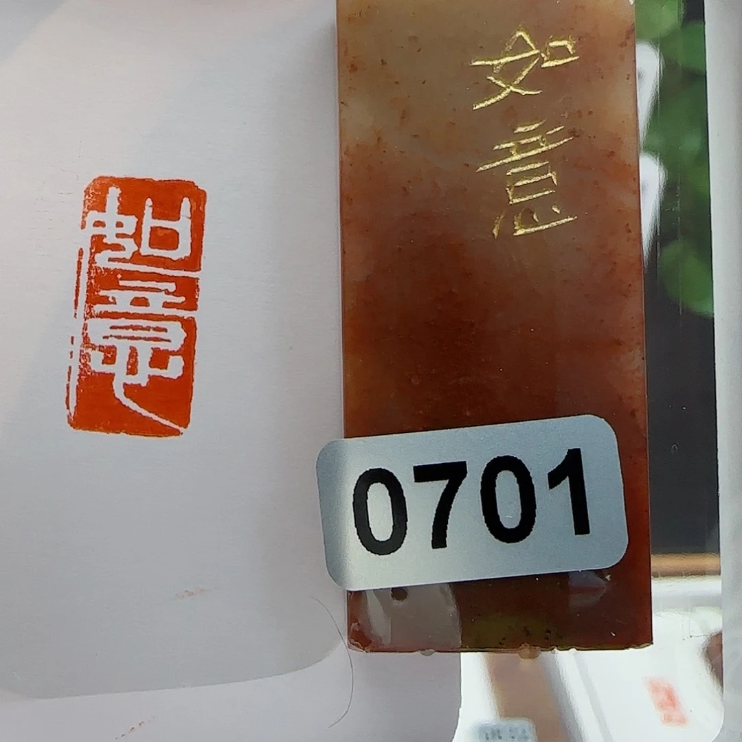 寿山石印石如意1×2