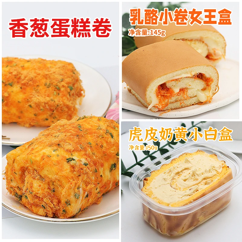 漫菲思雨网红芋奶699盒子虎皮奶黄小白盒乳酪小卷女王盒下午茶