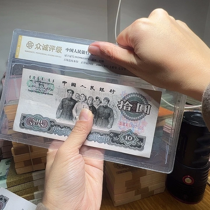 退市人民币一张如图