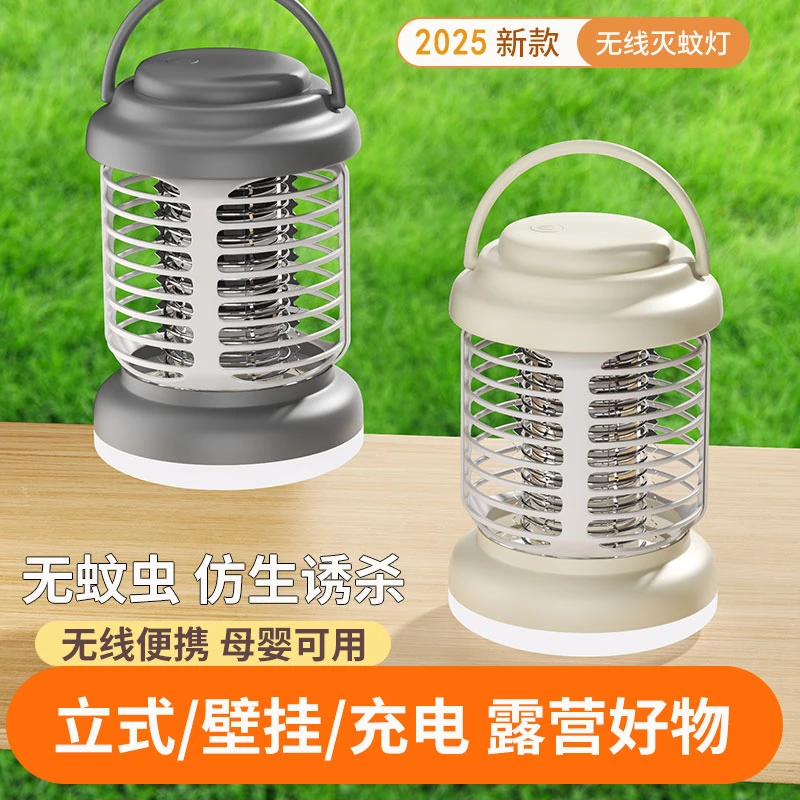 【升级款】灭蚊灯家用驱蚊好物灭蝇室内婴儿孕妇新款捕防蚊子虫物理