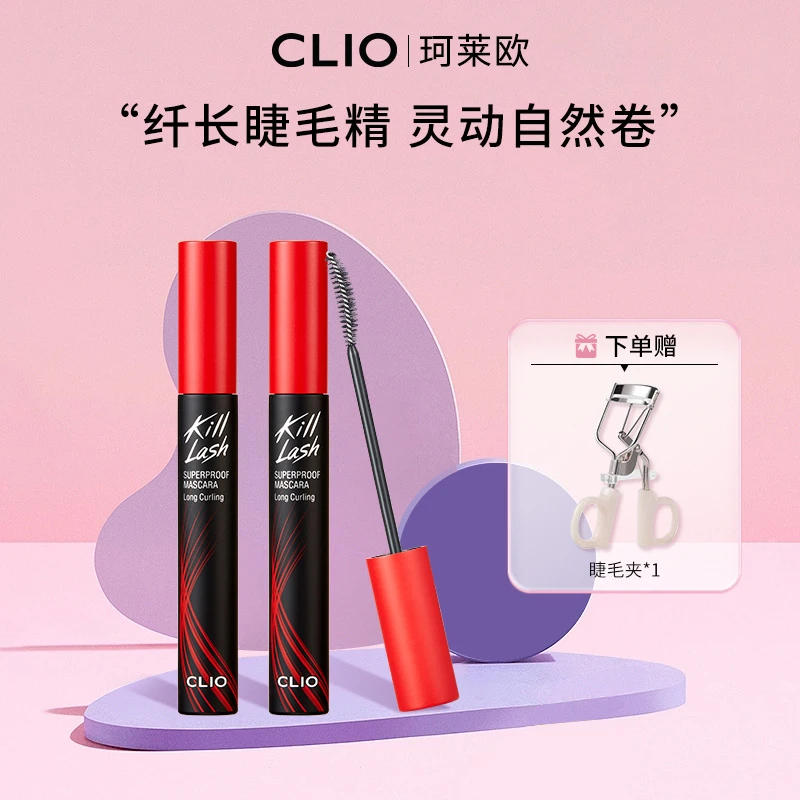CLIO珂莱欧惊艳持久睫毛膏2支装纤长卷翘不晕染初学者细刷细头