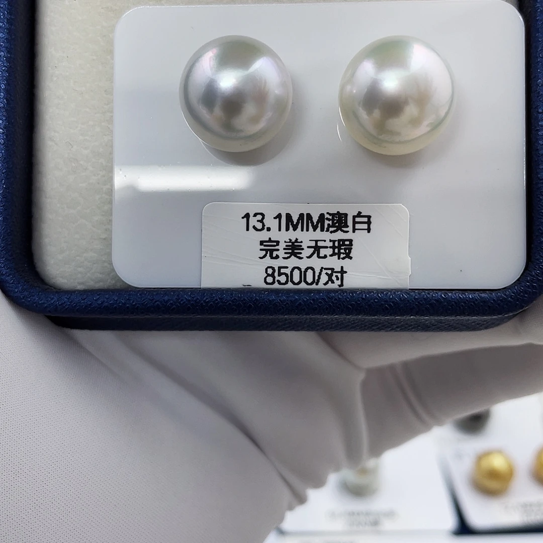 未镶嵌裸珠海水珍珠13.1mm无暇澳白