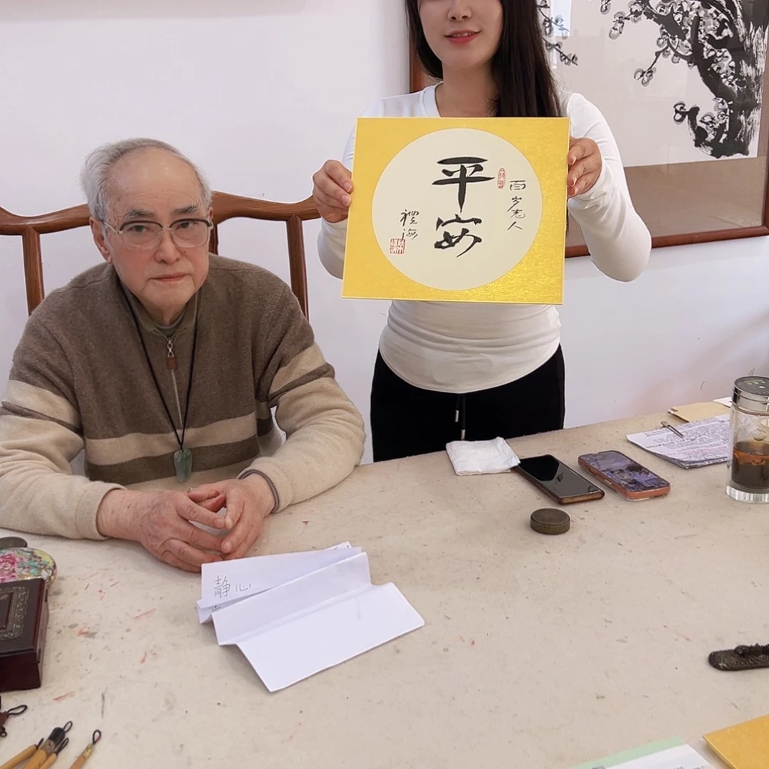 书法汉墨轩书画作品