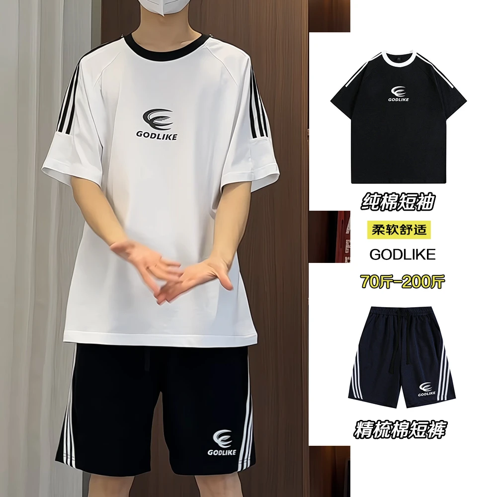 GODLIKE/古莱登夏季青少年运动套装男女同款精梳棉短袖男柔软舒适
