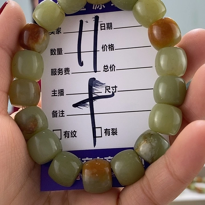 透闪石质玉手链未镶嵌有瑕