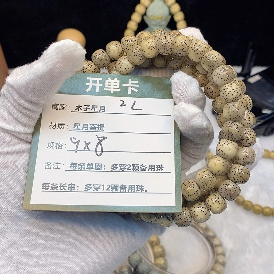 s***@星月菩提吊坠22000000000000