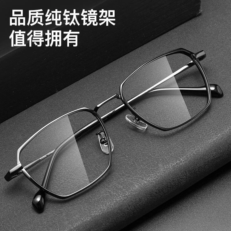 帕森眼镜潮流新款超轻纯钛近视眼镜男商务眼睛框可配度数半框眼镜