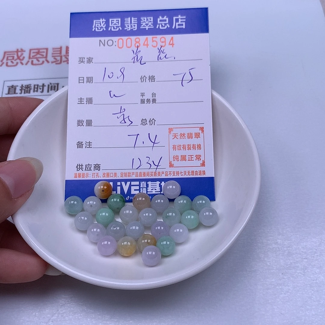 炎***焱翡翠未镶嵌手链翡翠