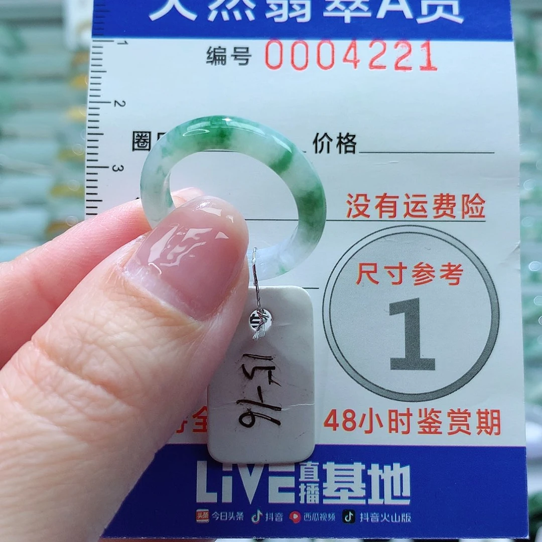 翡翠戒指未镶嵌戒指