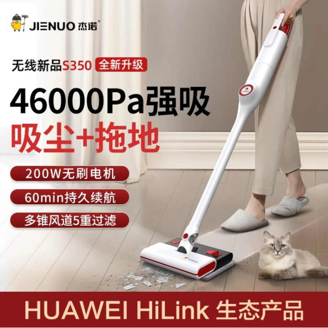 杰诺无线吸尘器家用大吸力超静音强力小型手持式吸拖地布艺清洗机