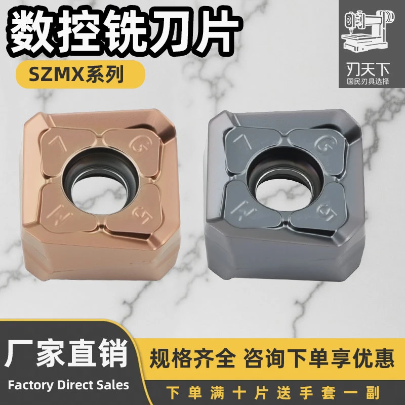 刃天下数控铣刀片SZMX1206ANR-GM不锈钢专用厂家直销数控刀片