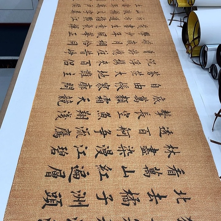 书法沁园春长沙李淦