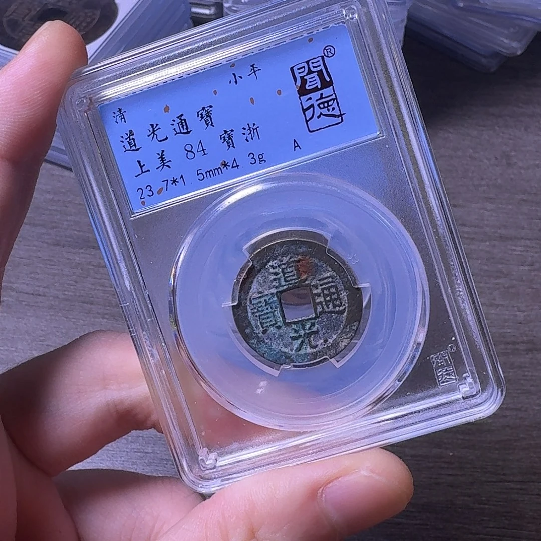 铜闻博文化道光通宝