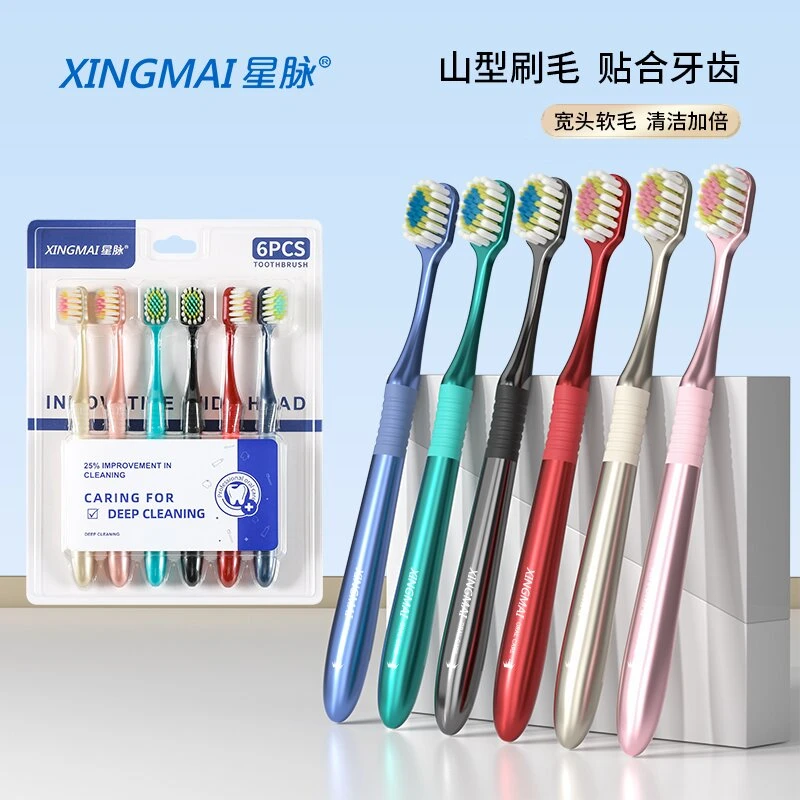 （6支装）贵族品质家庭装山型凸面高密软毛牙刷牙刷推荐