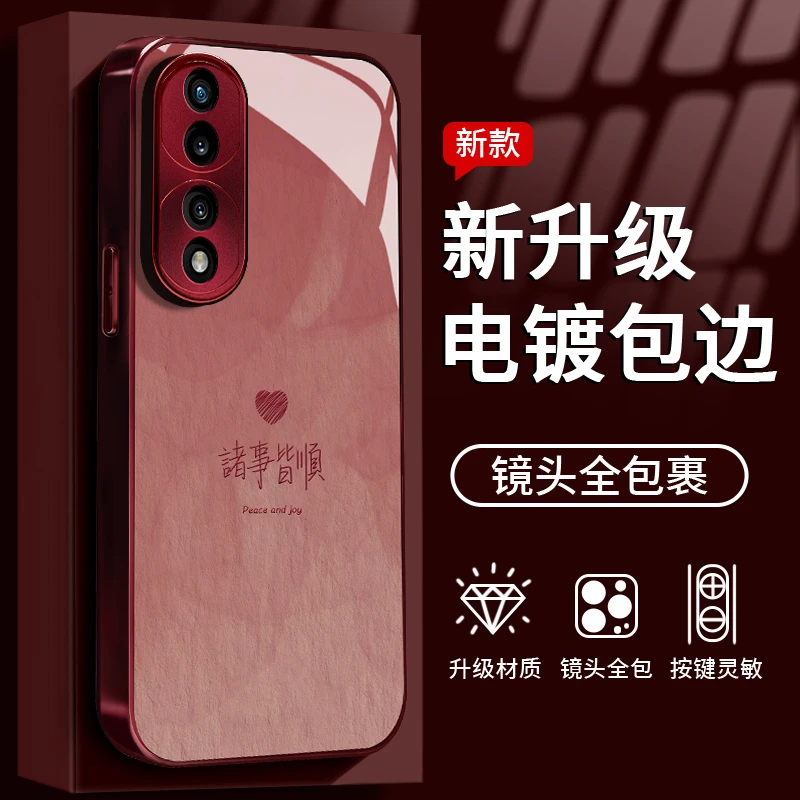 适用于华为荣耀70Pro+诸事皆顺手机壳液态全包钢化玻璃防摔小众女