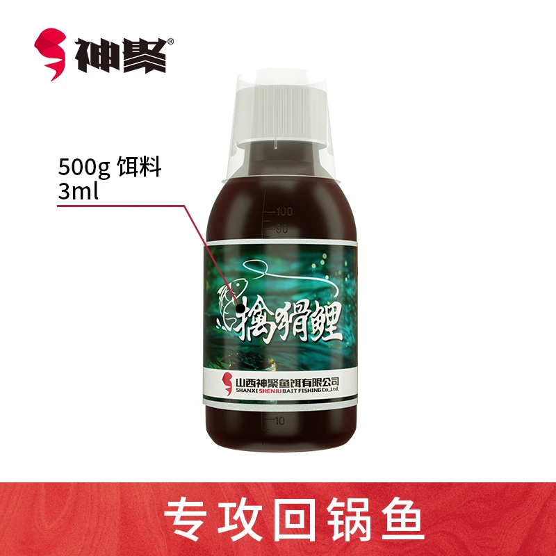 神聚100ml擒猾鲤鲤鱼