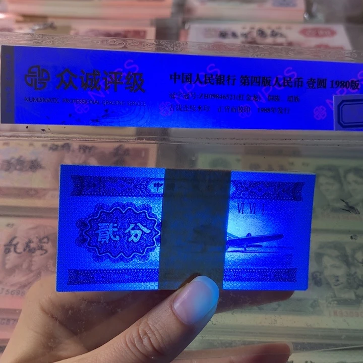 纤云二分刀，一百张全新，保真