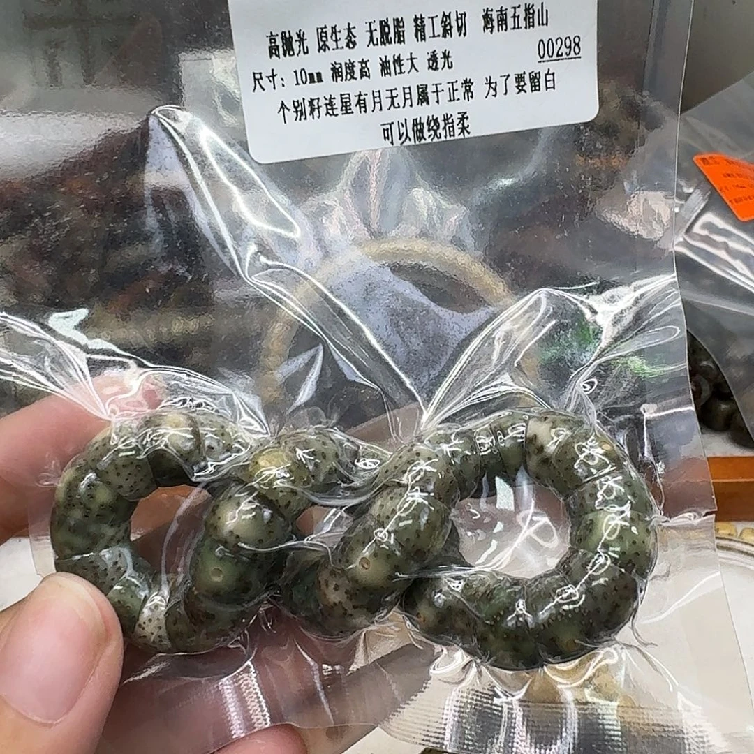 手串星月菩提41荣耀糯冰绿幽灵大肠10