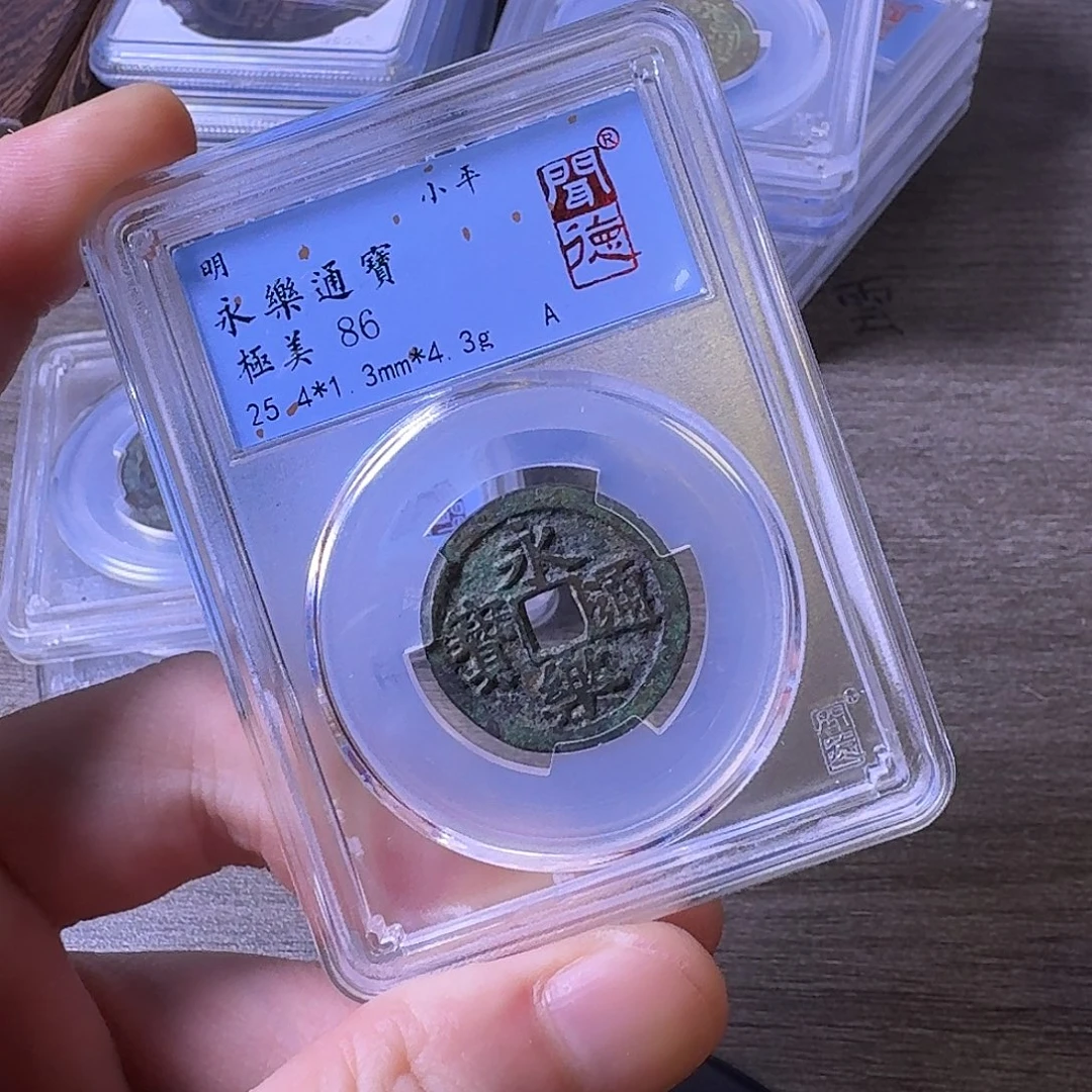 铜闻博文化永乐通宝