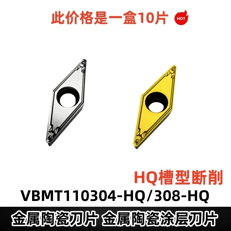 菱形数控车刀片 VBMT 110304/308-HQ钢件外圆内镗孔专用金属材质