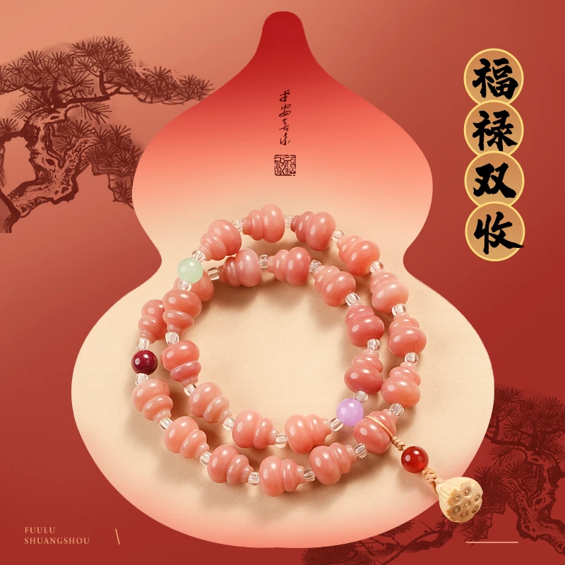 《福禄双收》五台 粉色菩提葫芦双圈手串莲蓬设计感精致新中式女款