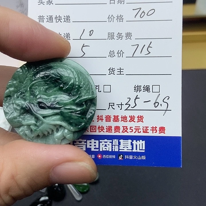 翡翠裸石天然缅甸翡翠龙牌