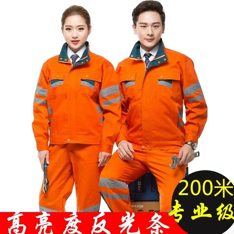 反光条工作服套装路政施工高速公路救援绿化劳保服工作服带反光条