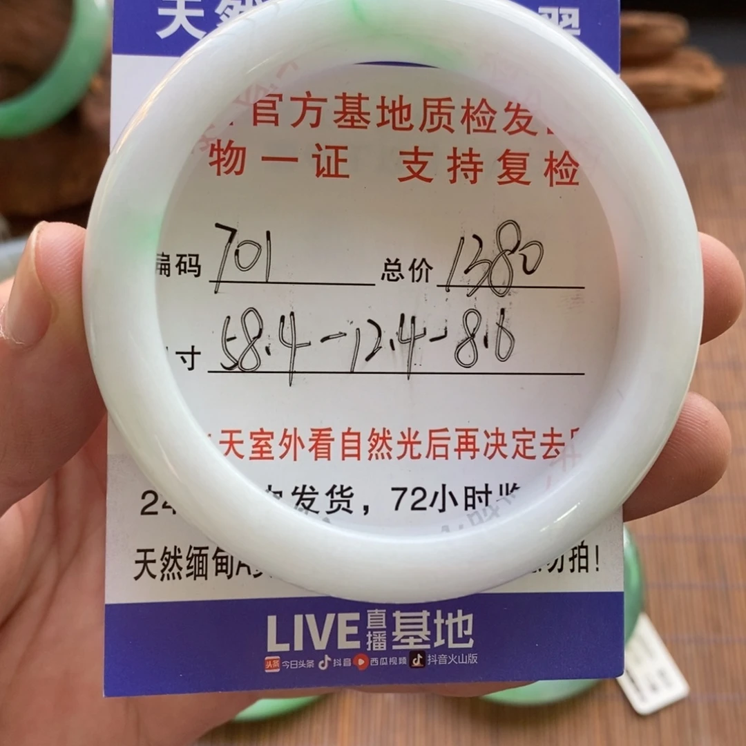 翡翠未镶嵌手镯701