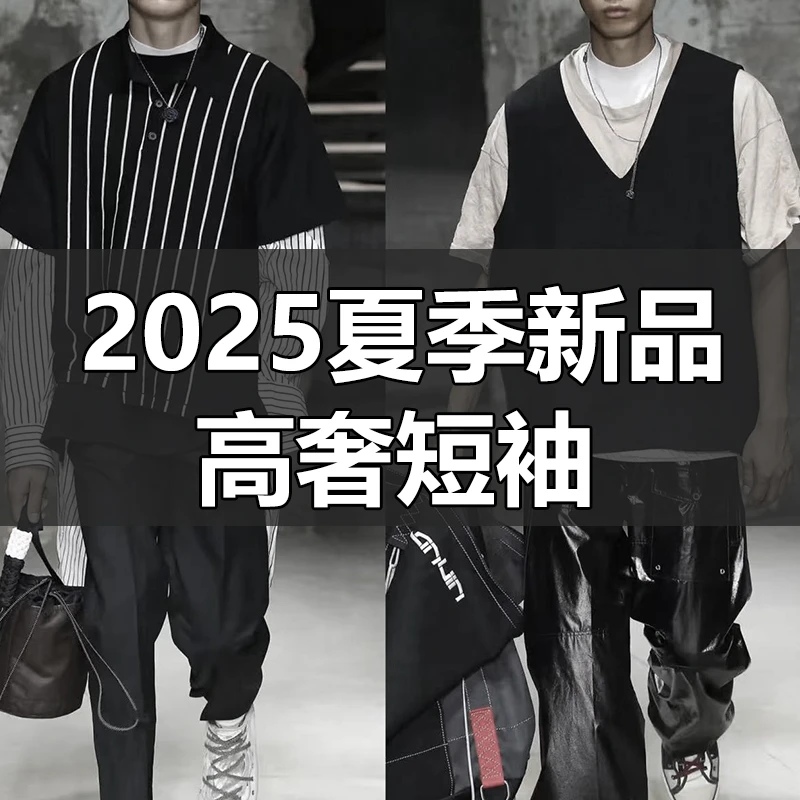 Z【25265】轻奢男装潮牌休闲衬衫男夏季2025新款潮时尚开衫短袖衬衣
