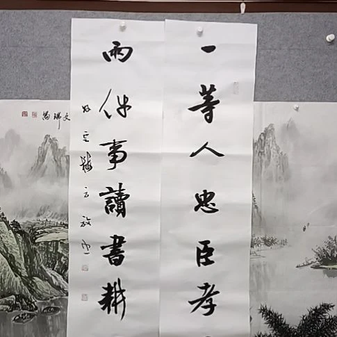 书法一等人忠臣孝子两件事读书更