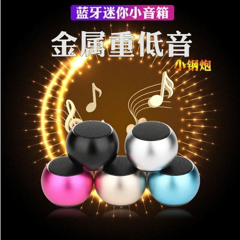 蓝牙迷你小音箱5507