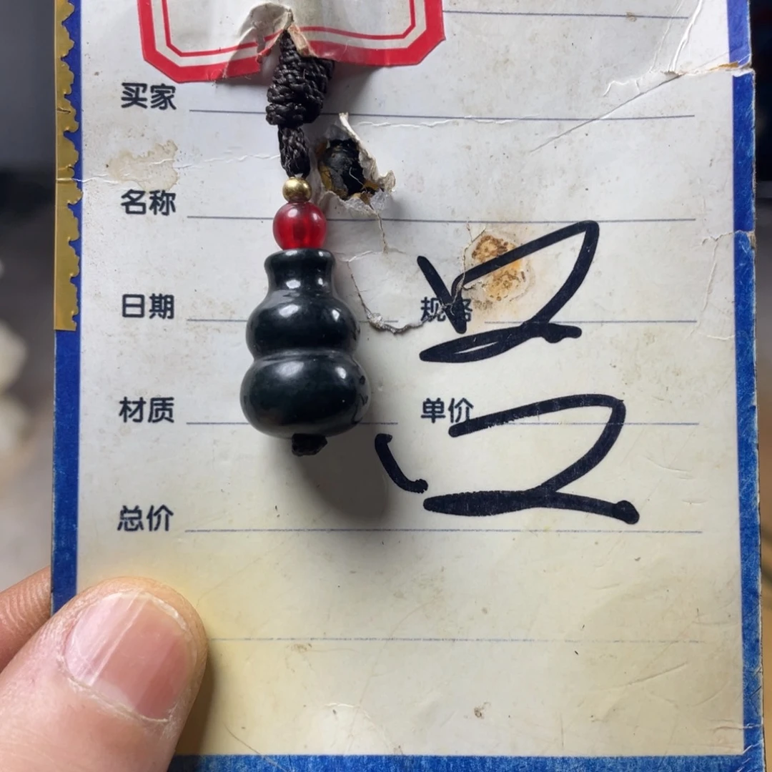 和田玉挂件未镶嵌洧