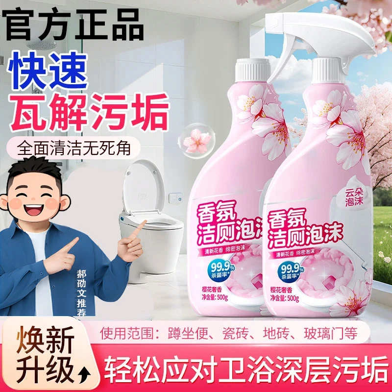 【官方正品】管家马桶泡泡清洗剂强力去污卫生间马桶去黄垢清洁剂