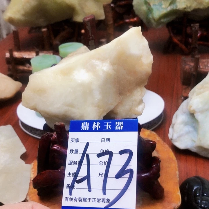 未镶嵌蛇纹石玉珠宝奇石