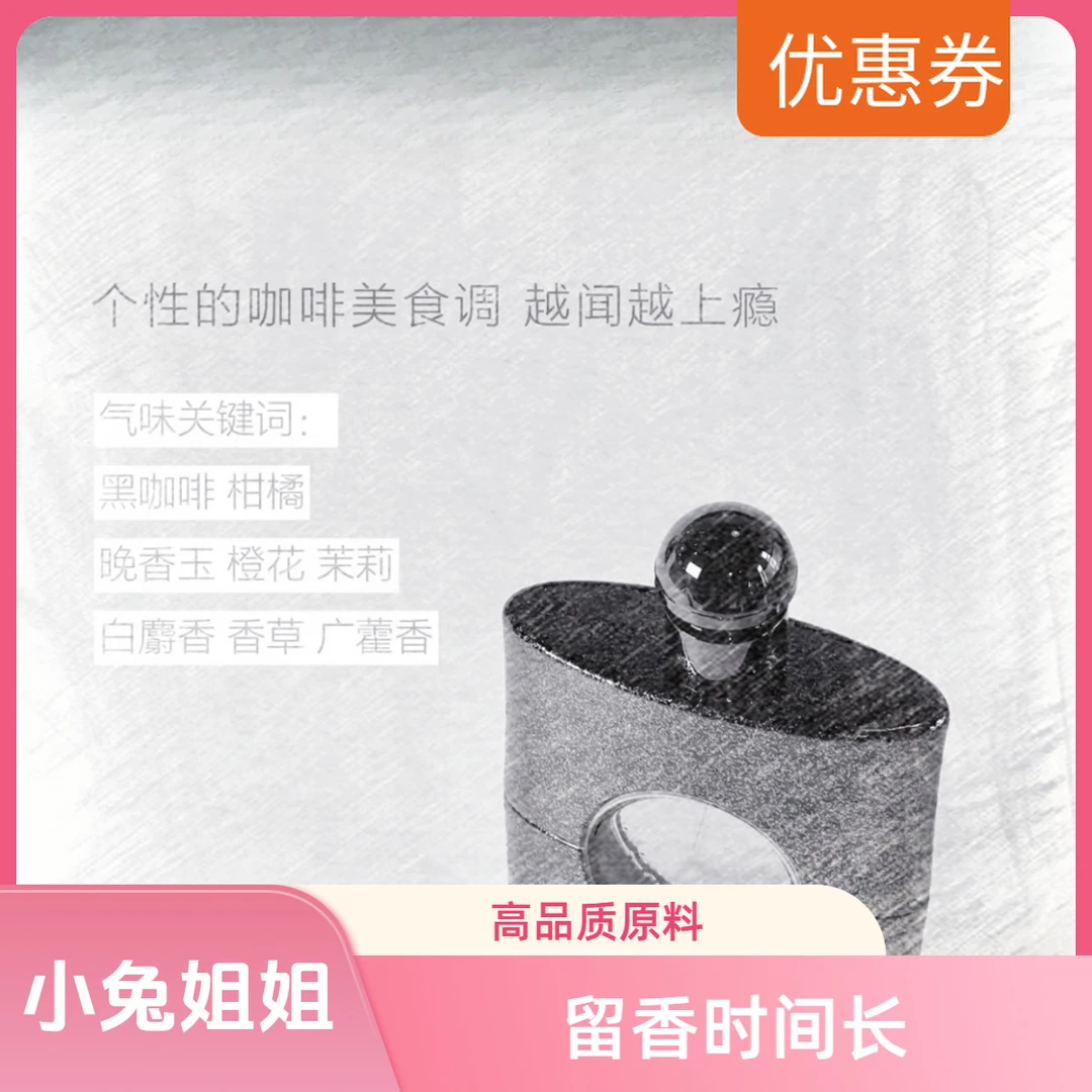 【迷人渣女香】黑鸦片浓香香水7.5ml