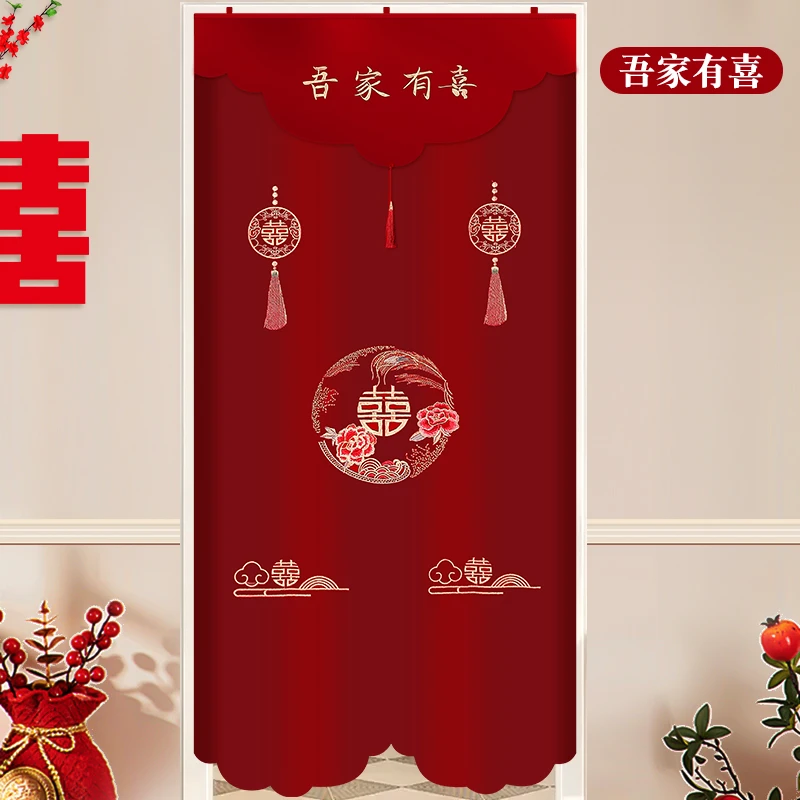 结婚门帘红色刺绣婚房装饰新款双面喜字婚庆打孔卧室用品大全喜帘