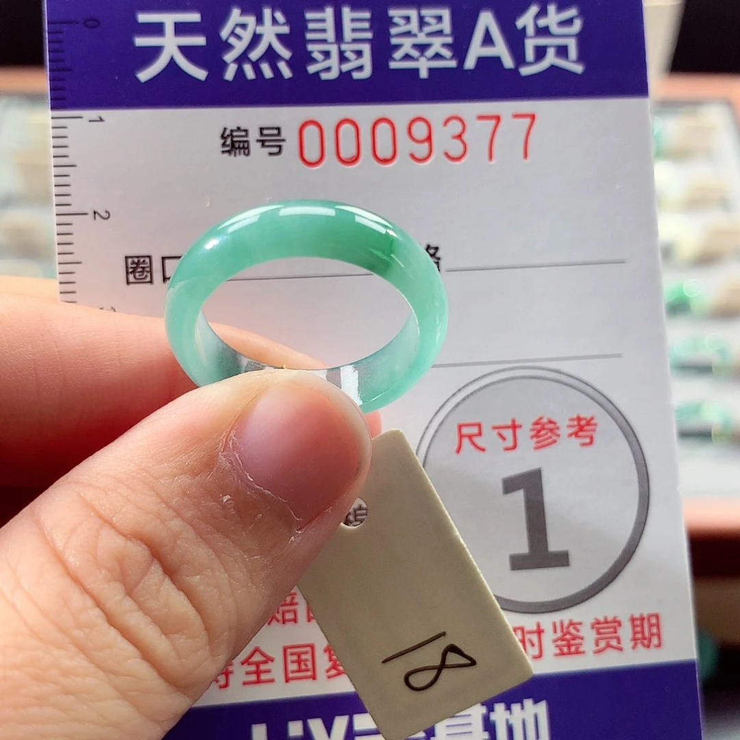 翡翠戒指未镶嵌18号