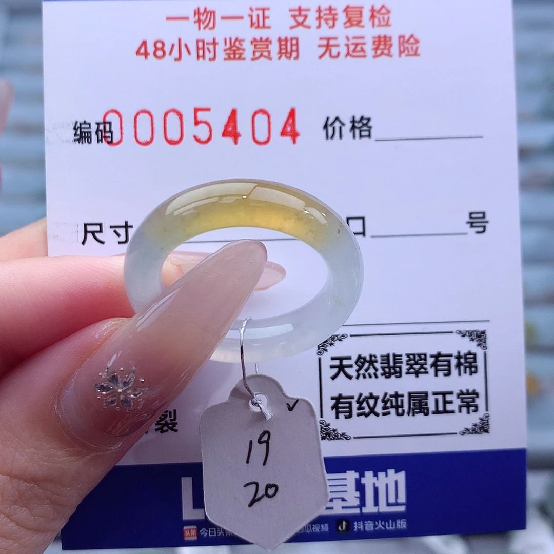 未镶嵌戒指翡翠天然