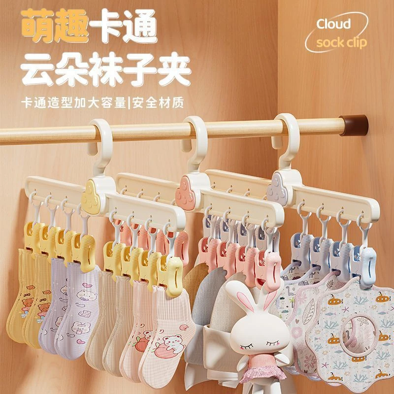 云朵袜子晾晒架新生婴儿宝宝幼儿晒袜子内裤神器儿童多夹子晾衣J