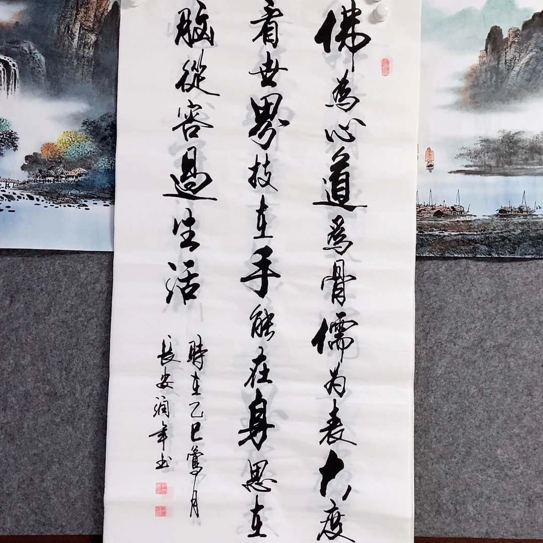 书法老师书画作品