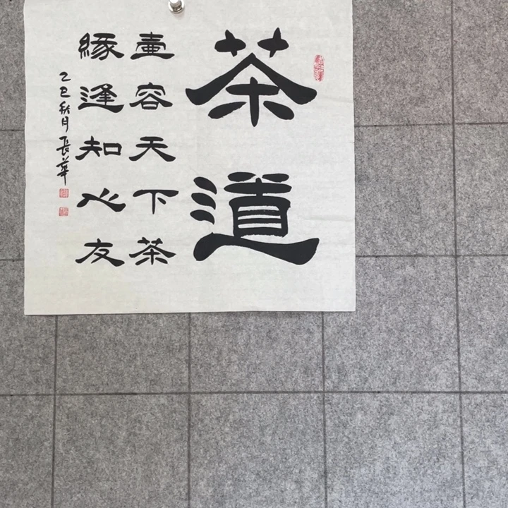 书法:::::::::::::::::::::::::::::::