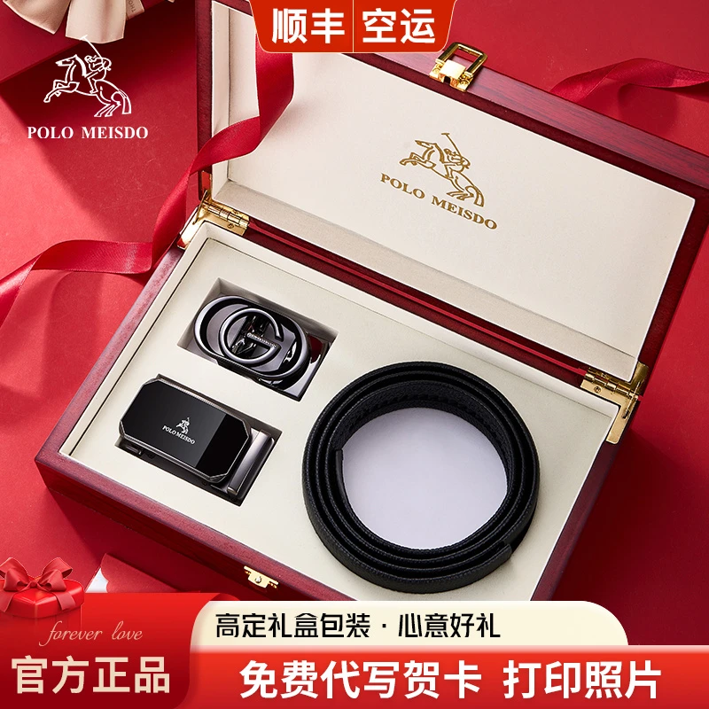 保罗美思得男士皮带男真皮自动扣套装圣诞节礼物送男友老公父亲