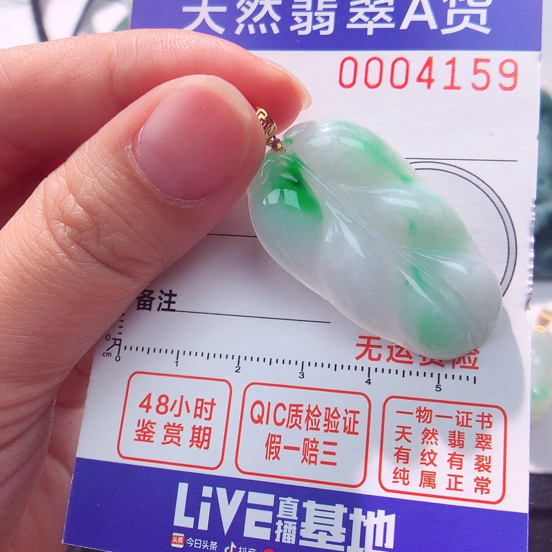 颈饰18K金镶嵌翡翠吊坠