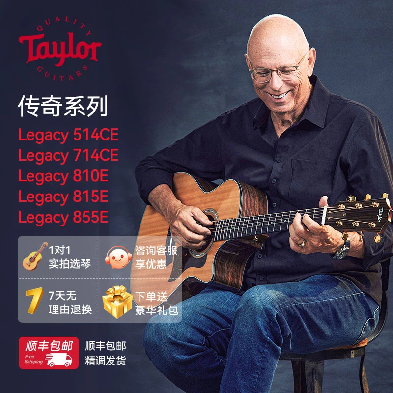 Taylor泰莱 传奇Legacy 514CE 714CE 810E 815E 855E电箱民谣吉他