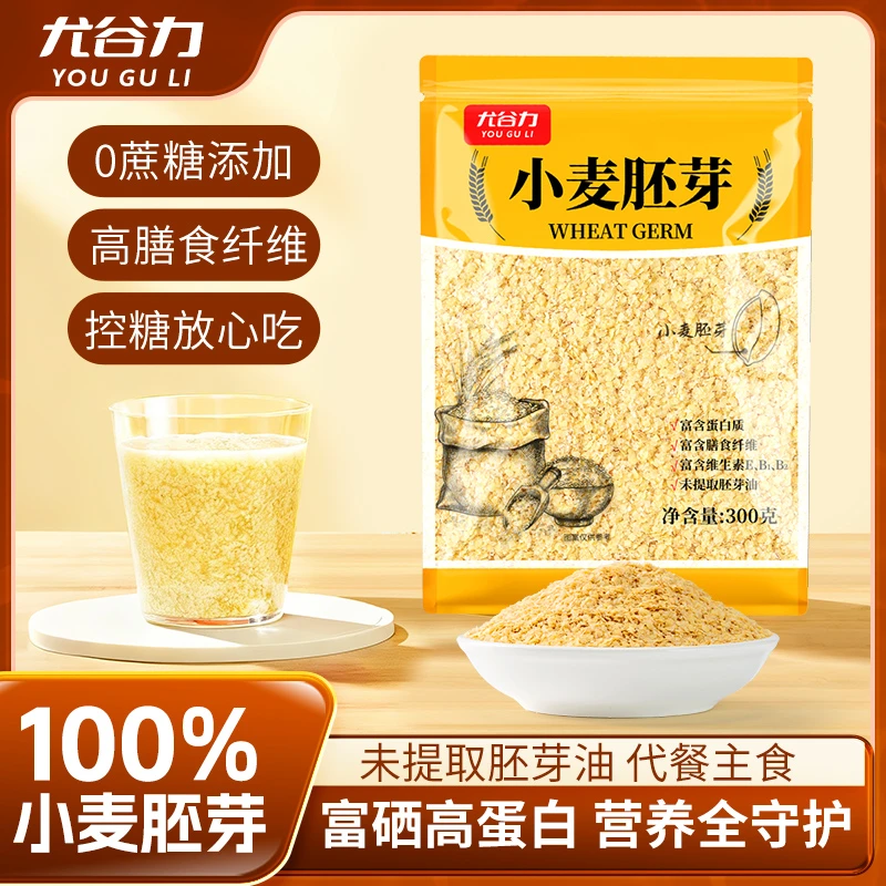 【尤谷力】100%小麦胚芽天然营养早餐富硒高蛋白高膳食纤维